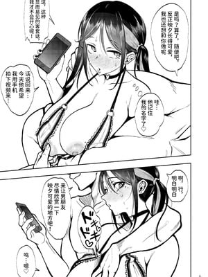 [第壱ユタカ荘 (築)] 彼女を寝取らせ風俗になんて連れてくんじゃなかった2｜真不该把女朋友带去什么NTR风俗店 2 [中国翻訳] [DL版]_05