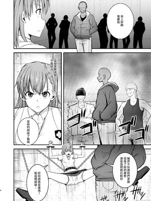 [霜野ケーブル] とある科学の拘束便女 (とある科学の超電磁砲) [中国翻訳] [DL版]_03