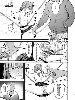 [霜野ケーブル] とある科学の拘束便女 (とある科学の超電磁砲) [中国翻訳] [DL版]_06