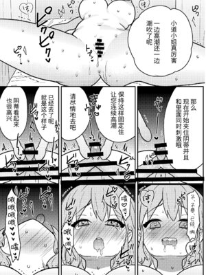 [夢見堂] わからせクリサロン_32