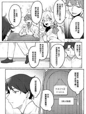 [チロ田ろち] 異類♡性交譚 ~アルラウネの場合~ (異世快楽天 Vol.48)｜异类♡性交谭 ~阿娜温篇~ [迟远个人汉化] [DL版]_02