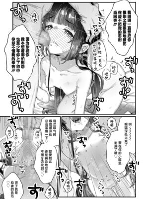[甘露アメ] 愛し愛されおさなづま（仮） 前編 (COMIC LO 2022年3月号)｜爱与被爱 年幼的妻子（暂定）前篇 [白杨汉化组] [DL版]_11