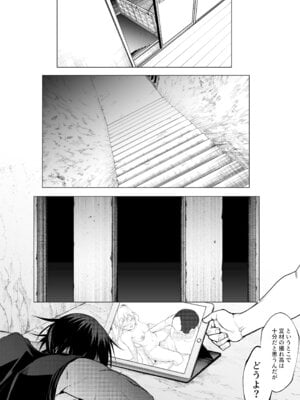 [花森バンビ] オハラミサマ 三鼎_040