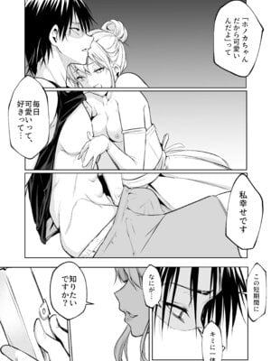 [花森バンビ] オハラミサマ 三鼎_045