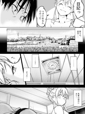 [花森バンビ] オハラミサマ 三鼎_046