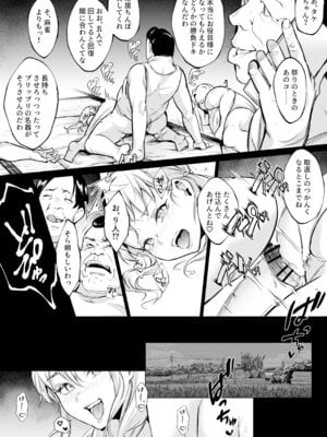 [花森バンビ] オハラミサマ 三鼎_060