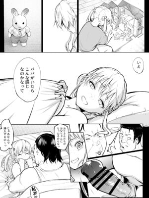 [花森バンビ] オハラミサマ 三鼎_063