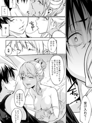 [花森バンビ] オハラミサマ 三鼎_071