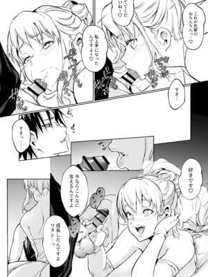 [花森バンビ] オハラミサマ 三鼎_072