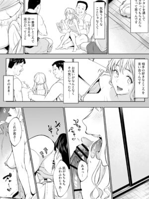 [花森バンビ] オハラミサマ 三鼎_074