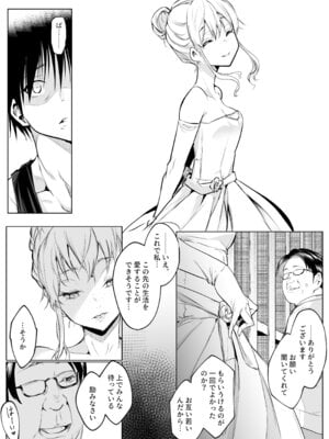 [花森バンビ] オハラミサマ 三鼎_085