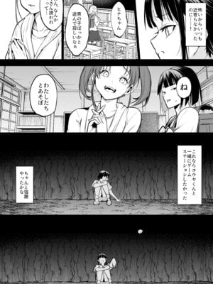 [花森バンビ] オハラミサマ 三鼎_090