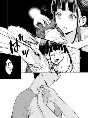 [花森バンビ] オハラミサマ 三鼎_092