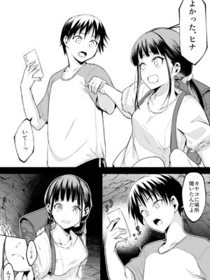 [花森バンビ] オハラミサマ 三鼎_093
