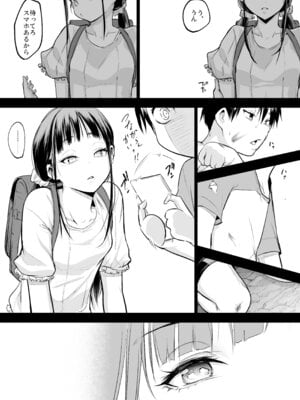 [花森バンビ] オハラミサマ 三鼎_095
