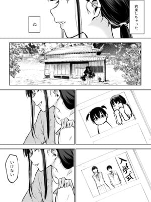 [花森バンビ] オハラミサマ 三鼎_100