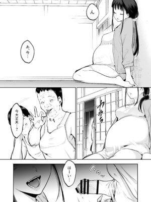[花森バンビ] オハラミサマ 三鼎_101
