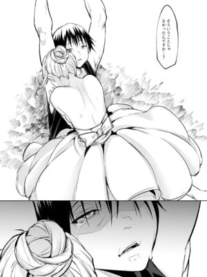 [花森バンビ] オハラミサマ 三鼎_231