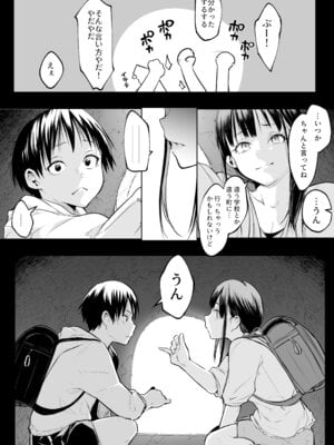 [花森バンビ] オハラミサマ 三鼎_250