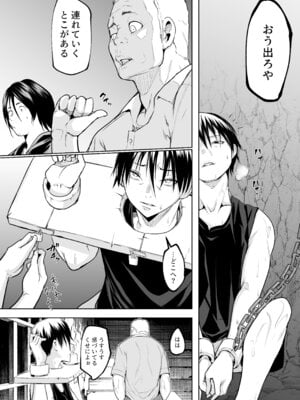 [花森バンビ] オハラミサマ 三鼎_255