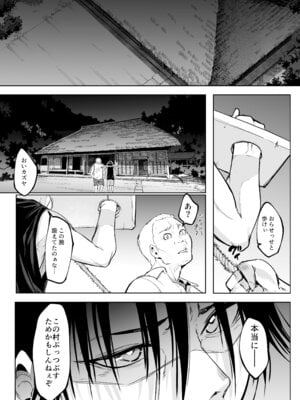 [花森バンビ] オハラミサマ 三鼎_256
