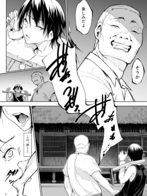 [花森バンビ] オハラミサマ 三鼎_257