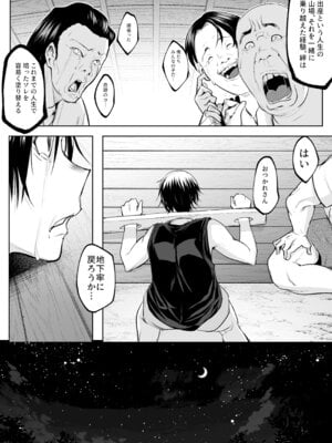 [花森バンビ] オハラミサマ 三鼎_266