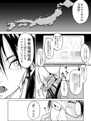 [花森バンビ] オハラミサマ 三鼎_273