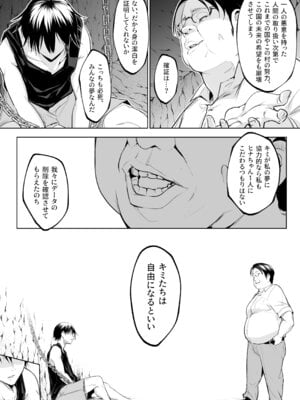 [花森バンビ] オハラミサマ 三鼎_278