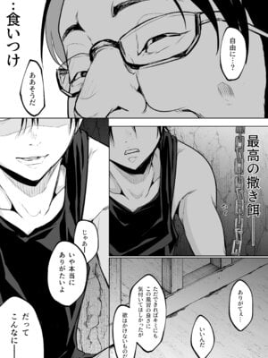 [花森バンビ] オハラミサマ 三鼎_279