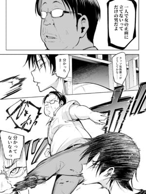 [花森バンビ] オハラミサマ 三鼎_283