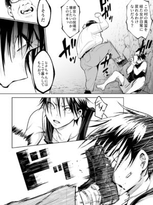 [花森バンビ] オハラミサマ 三鼎_284