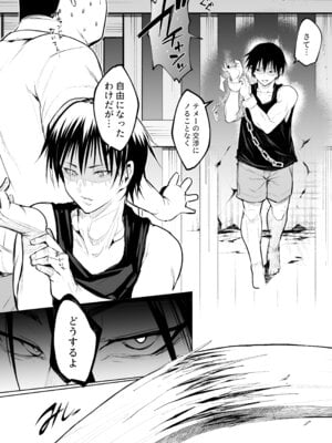 [花森バンビ] オハラミサマ 三鼎_292