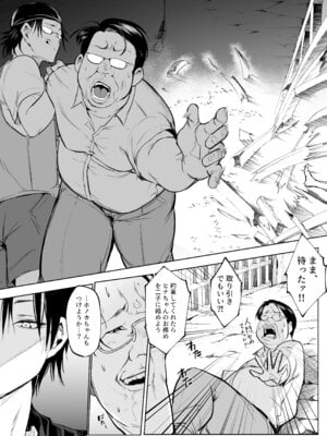 [花森バンビ] オハラミサマ 三鼎_293