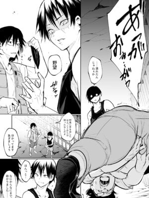 [花森バンビ] オハラミサマ 三鼎_296