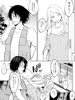 [花森バンビ] オハラミサマ 三鼎_297