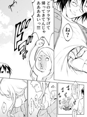 [花森バンビ] オハラミサマ 三鼎_298