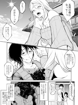 [花森バンビ] オハラミサマ 三鼎_299