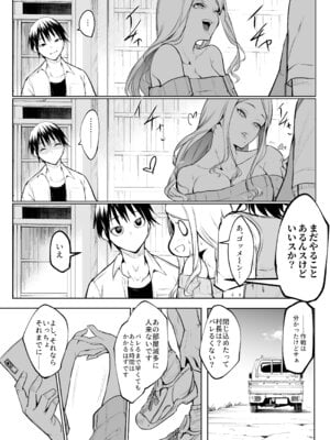 [花森バンビ] オハラミサマ 三鼎_300