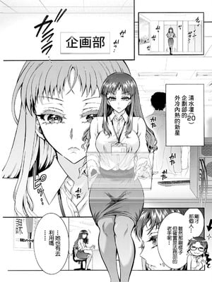 [ほんだありま] 性いっぱい♥性活課 第4話 [中國翻訳]_03