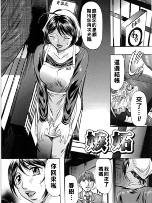 [鬼姫] 嫉妬