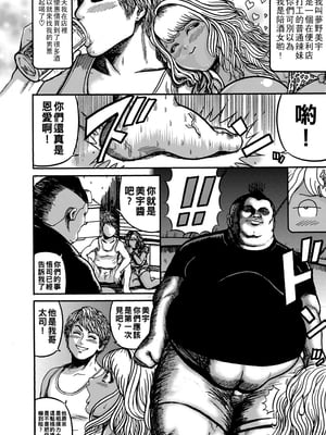 [巻貝一ヶ] ギャル彼女が元力士の兄貴にNTRちゃいました_i_114