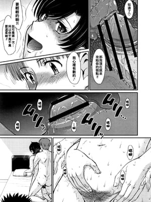 [月野定規] Let's get フィジカル!! 最終話_P097