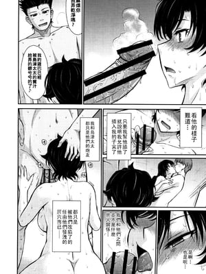 [月野定規] Let's get フィジカル!! 最終話_P106