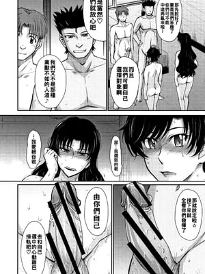 [月野定規] Let's get フィジカル!! 最終話_P114