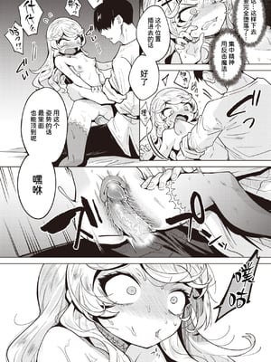 [かに村えびお]こんな世界でナニすんの[中文][無修正]_137