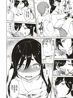 [かに村えびお]こんな世界でナニすんの[中文][無修正]_147