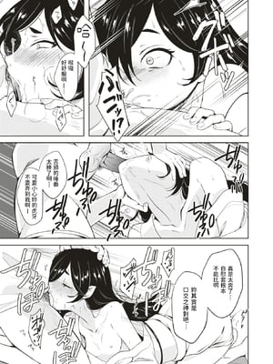 [かに村えびお]こんな世界でナニすんの[中文][無修正]_150