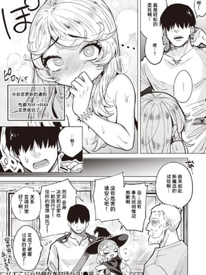 [かに村えびお]こんな世界でナニすんの[中文][無修正]_141