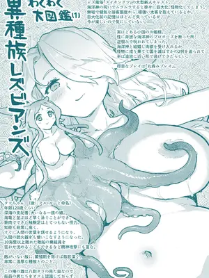 [姶蜜] 異種族レズビアンズ [英文][無修正][DL版]_168